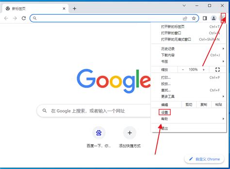 Google Chrome浏览器拼写检查功能怎么开启？设置谷歌浏览器拼写检查功能的方法