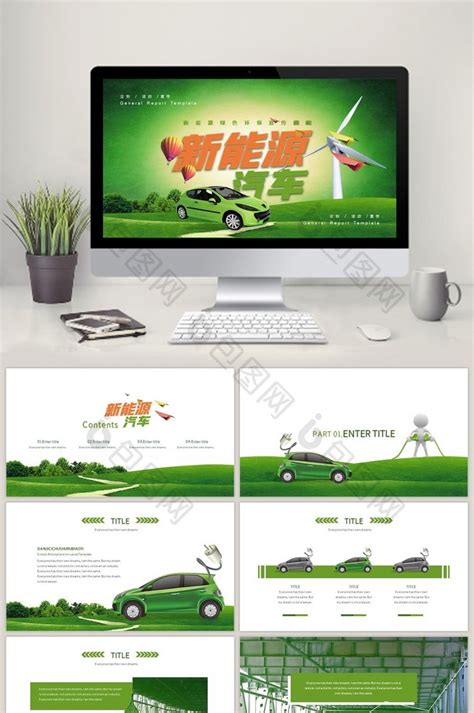 光伏新能源推广手册设计图__画册设计_广告设计_设计图库_昵图网nipic.com