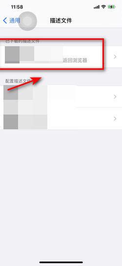 iphone信任app怎么设置_360新知