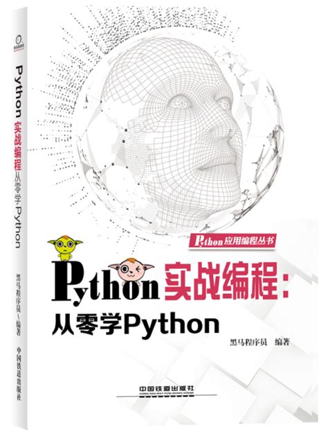 Python实战【用Python写游戏第十节】命中目标_达内Python培训
