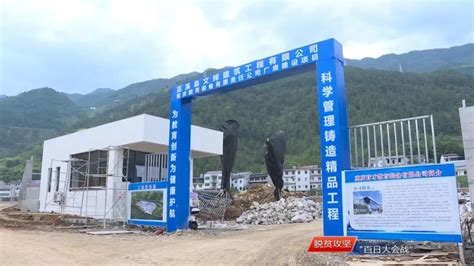 凤凰镇：助推工业园区建设发展，高效服务重点工程_巫溪县人民政府