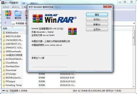 WinRAR官方最新版-WinRAR6.0.1 官方中文版【32位&64位】 - 淘小兔