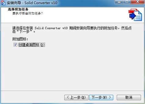 Solid Converter PDF中文破解版|Solid Converter PDF 10破解版 v10.1.11064.4304 下载_当游网