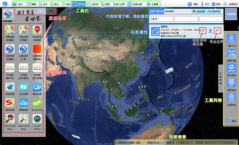 实时高清卫星地图在线_中国卫星地图高清版能看到人的 - 随意云