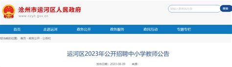 2022沧州银行河北总行科技开发部招聘信息【招满即止】