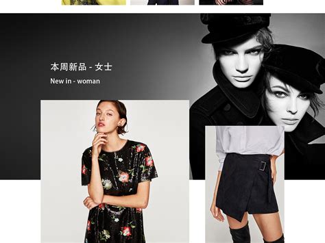 杭州服装品牌策划案例_ZARA：利用大数据打造品牌营销_墨传媒