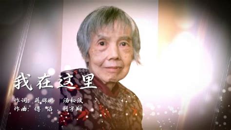 黄令仪诞辰87周年：只为一颗跳动的“中国芯”