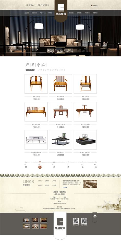 中式家具网站UI设计|网页|企业官网|Echo0814 - 原创作品 - 站酷 (ZCOOL)