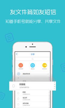 天翼云盘下载2019安卓最新版_手机app官方版免费安装下载_豌豆荚
