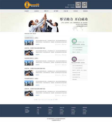 集团官网二级页面设计|网页|企业官网|FancyLu - 原创作品 - 站酷 (ZCOOL)