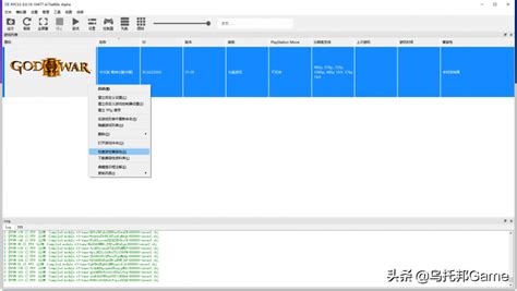 ps3模拟器中文版下载|ps3模拟器rpcs3中文版 V0.0.18 汉化最新版 下载_当下软件园_软件下载