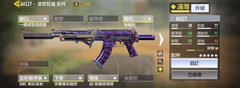 Call of Duty: Mobile AK117 Weapon Guide - Aged Like a Fine Wine ...