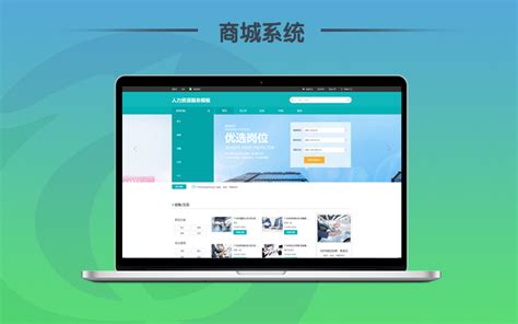 商城网站开发需要注重用户体验、安全性、适应性和营销策略 | 上海小程序开发公司