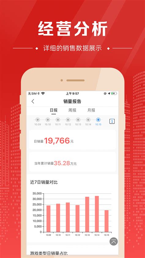 中国体育彩票代销者版下载安装官方app2022免费最新版