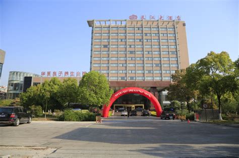 武汉长江大酒店有限责任公司 - 爱企查