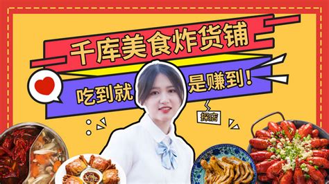 美食探店美食红色孟菲斯横版视频封面海报模板下载-千库网
