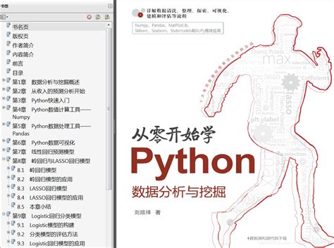 如何用python进行数据分析 | AI技术聚合
