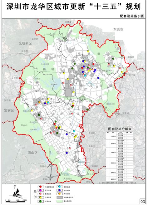 深圳市龙华区委一届四次全会总结2018年以来各项工作 50项民生实事彰显城市温度