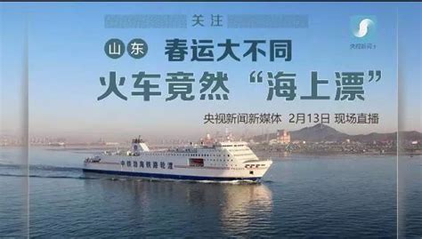 大连坐船到烟台，体验目前国内最快、最豪华的客滚船，祥龙岛号