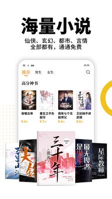 熊猫免费小说app官方下载-熊猫免费小说app最新版v2.10.10 安卓版-腾飞网