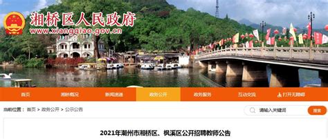 2023年广东省潮州市事业单位招聘772人（报名时间1月30日-2月1日）