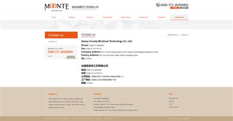 仙居县蒙特工艺有限公司-网站建设方案,网站设计方案,网站制作 ...
