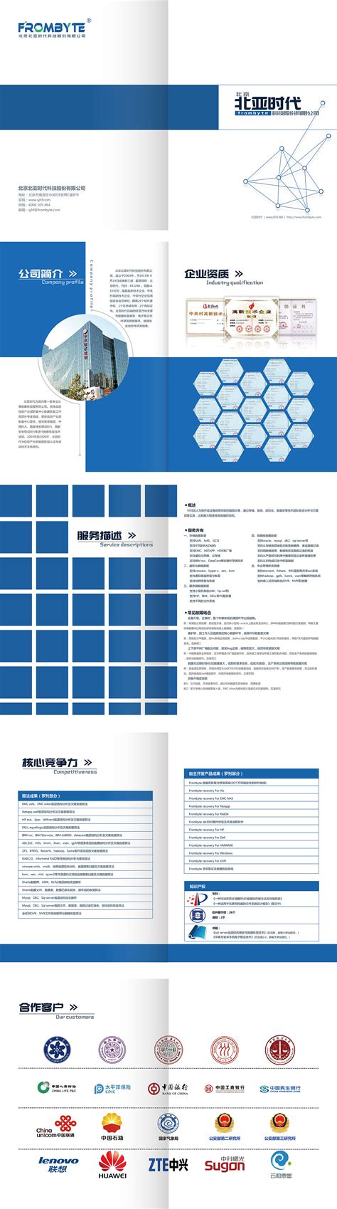 企业级服务介绍手册|Graphic Design|Book Design|小茜_lan_Original作品-站酷ZCOOL