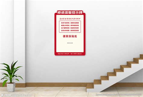 社区楼道宣传标语文化墙图片下载_红动中国