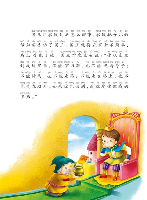 格林童话故事大全,格林童话七只乌鸦,青蛙王子童话故事(第10页)_大山谷图库