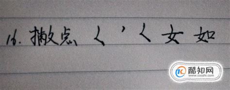 长的笔画顺序正确写法（规范汉字基本笔画竖提及例字：长的规范书写讲解） | 说明书网
