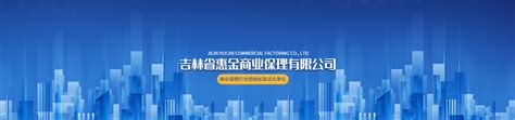 深圳则金商业保理有限公司介绍企业发展分析报告Word模板下载_熊猫办公