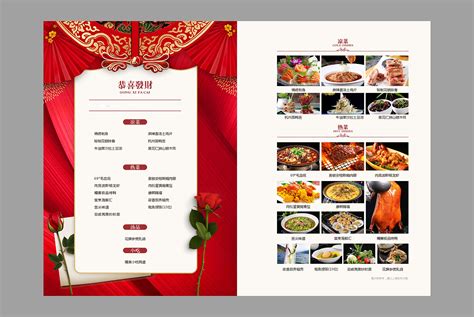 酒店宴会菜单设计图__广告设计_广告设计_设计图库_昵图网nipic.com