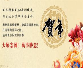 春节给领导的祝福语2018