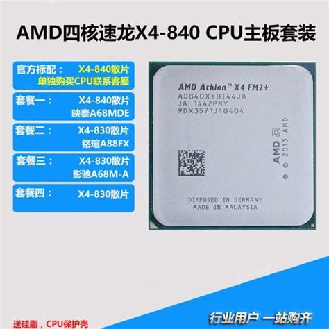 AMD FX 8350处理器预览 | 微型计算机官方网站 MCPlive.cn