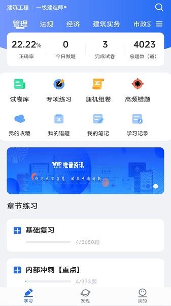 维普中文期刊手机助手使用说明-图书馆网站