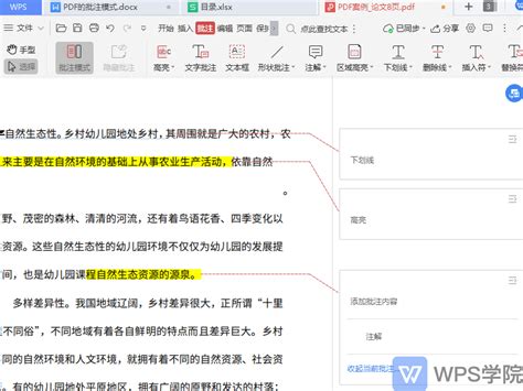 Word批注该咋用——Comment by wangxianyang - 知乎