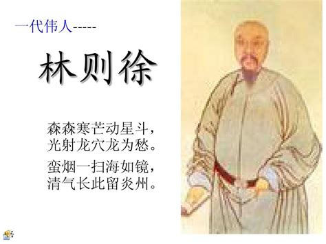 林则徐与左宗棠的湘江夜话：一场决定中国命运的对谈