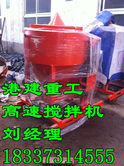 汉中工程水泥制浆搅拌机厂家电话_高速制浆机_河南港建机械设备有限公司