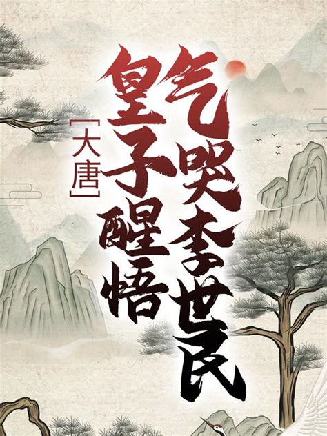 《大燕贵公子》小说在线阅读-起点中文网