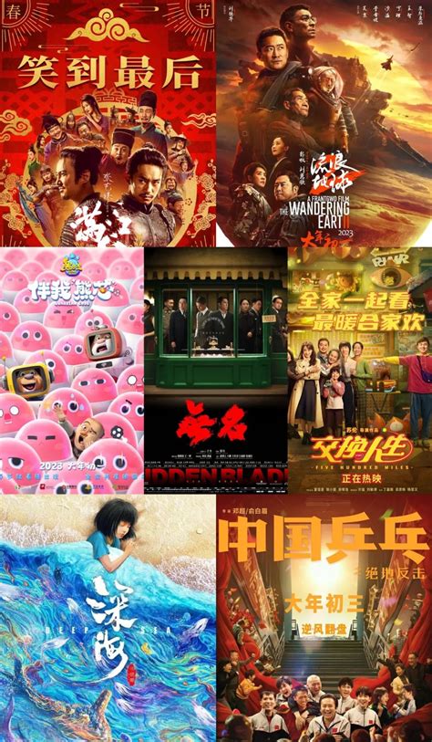 2023年春节档电影票房超67亿元