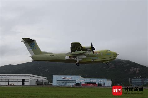 祝贺！水陆两栖飞机“鲲龙”AG600在青岛成功实现海上首飞_观海新闻