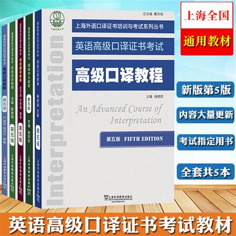 上海外语口译证书考试网