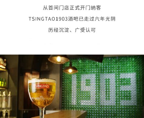 TSINGTAO 1903青岛啤酒吧“鲜”启青岛新机场_资讯_澎湃新闻-The Paper