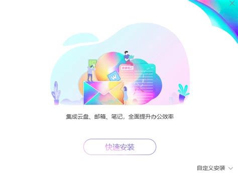 和彩云网盘app下载安装-中国移动和彩云app下载安装官方版2022