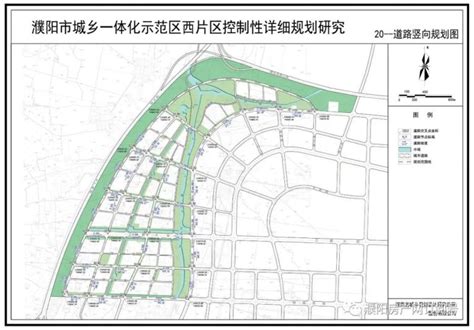 濮阳市城乡一体化示范区起步区控规及城市设计出炉|濮阳市|绿地|宜居_新浪新闻