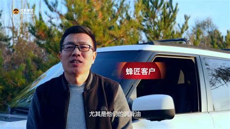 北京蜂匠汽服连锁_腾讯视频