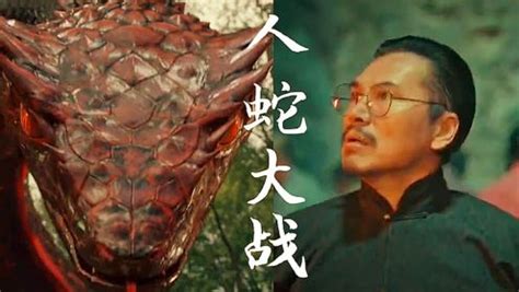 人蛇大战真人版，这条眼镜王蛇起码有两米_腾讯视频