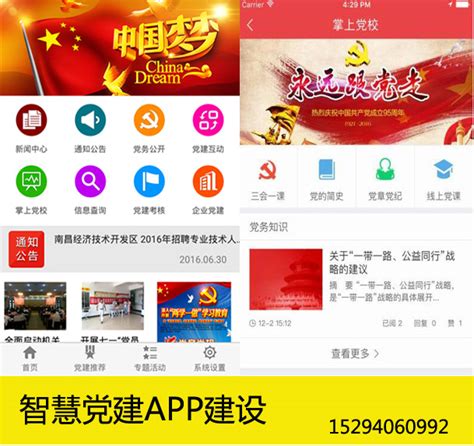 红色系党建app套图ui界面设计素材-千库网