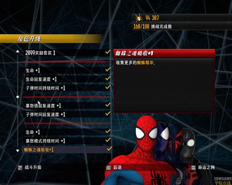 《蜘蛛侠：破碎维度》 详细图文评测(5)_游侠网 Ali213.net