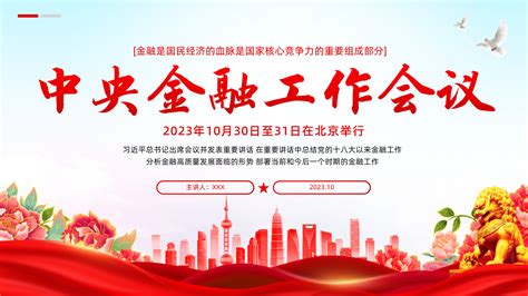 资本金融和支持板块召开2022年年中工作会议_中国石化网络视频